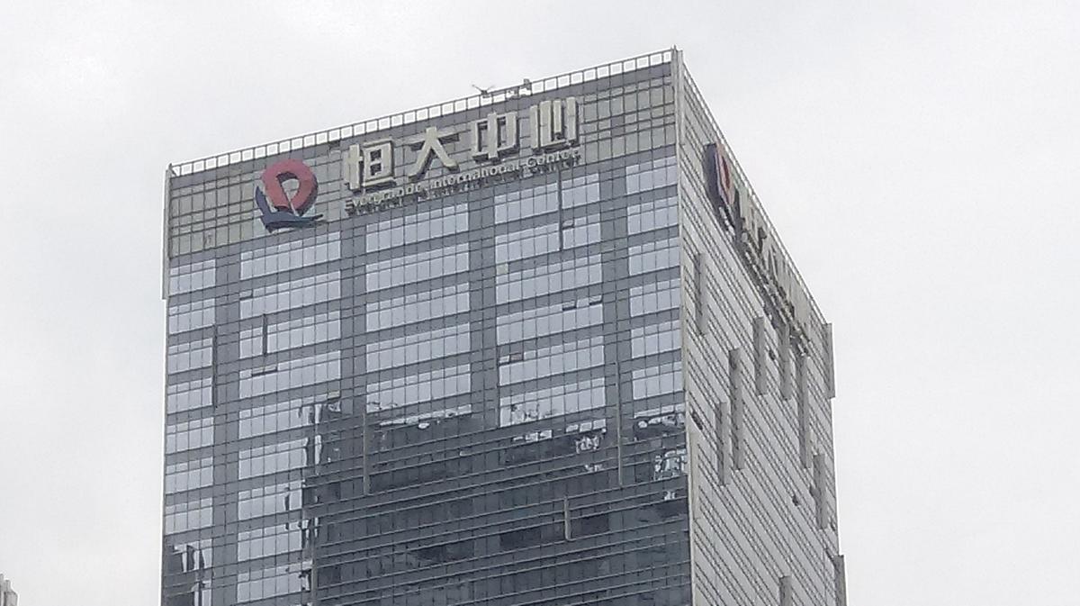 https://static.milanofinanza.it/content_upload/img/2025/08/202508251206137319/evergrande-412115.jpg